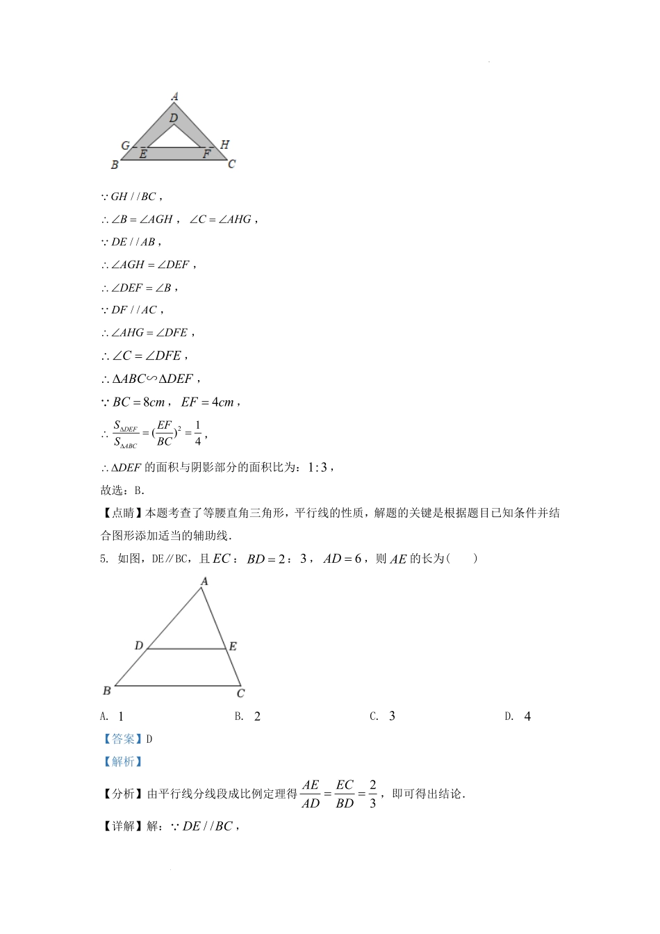 2022-2023学年安徽省六安市霍邱县九年级上学期数学第三次月考试题及答案.pdf_第3页