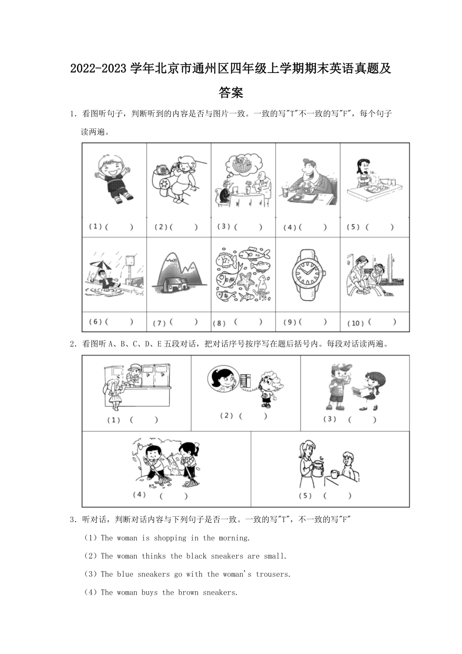 2022-2023学年北京市通州区四年级上学期期末英语真题及答案.pdf_第1页