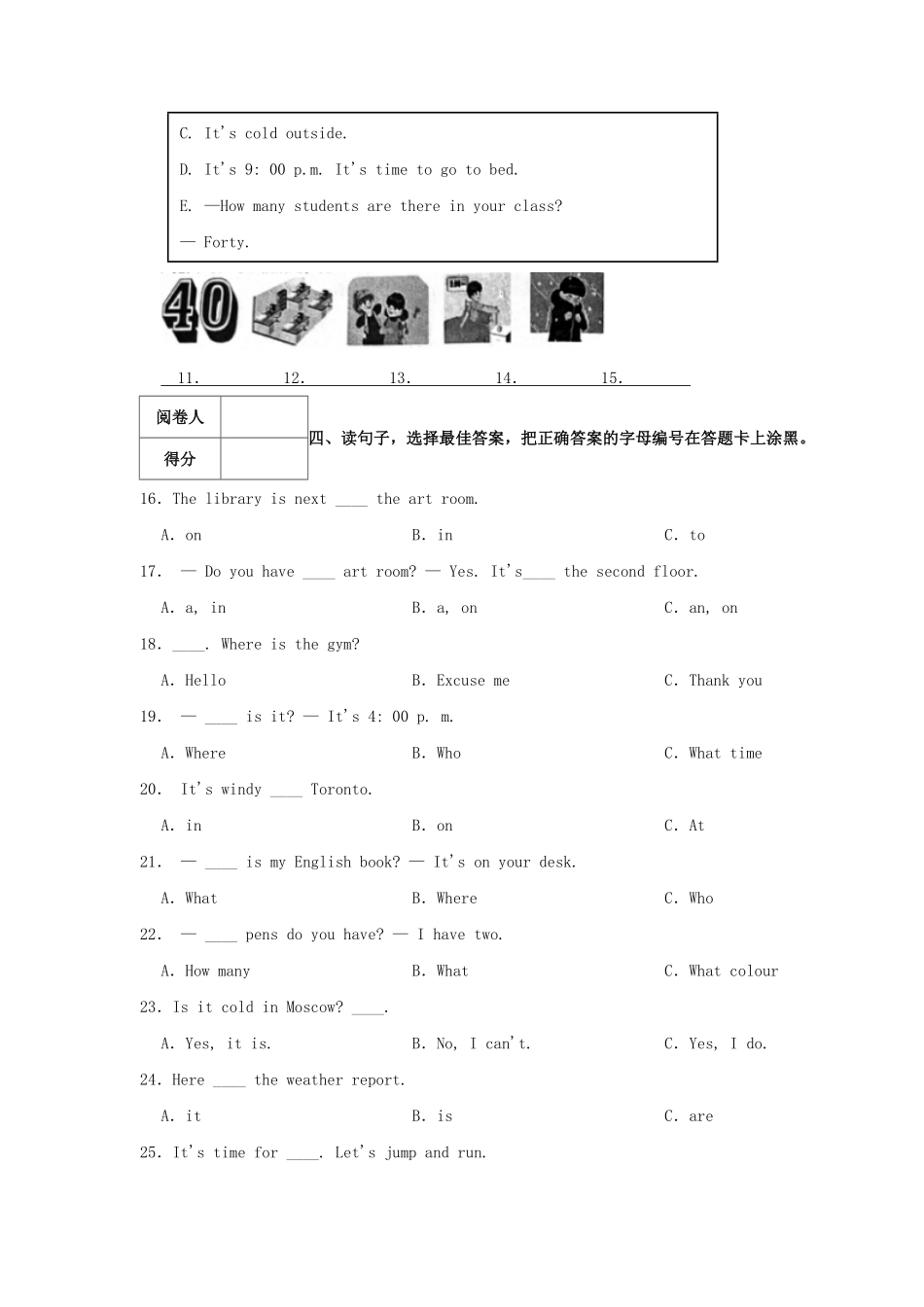 2022-2023学年广东省清远市英德市四年级下学期期中英语真题及答案.pdf_第2页