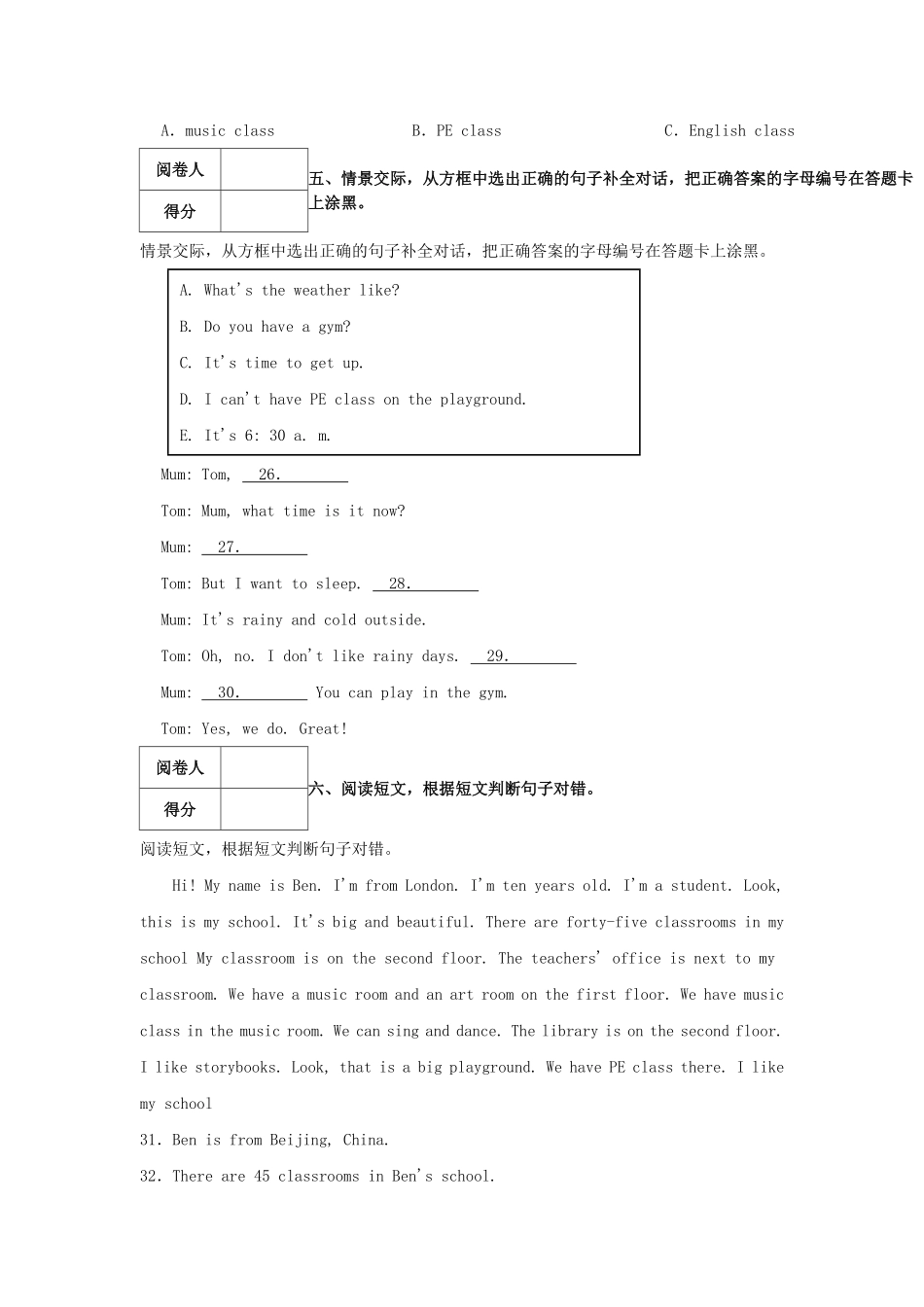 2022-2023学年广东省清远市英德市四年级下学期期中英语真题及答案.pdf_第3页