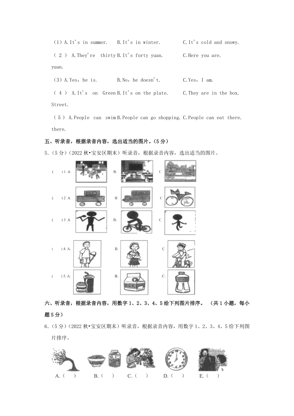 2022-2023学年广东省深圳市宝安区四年级上学期期末英语真题及答案.pdf_第2页