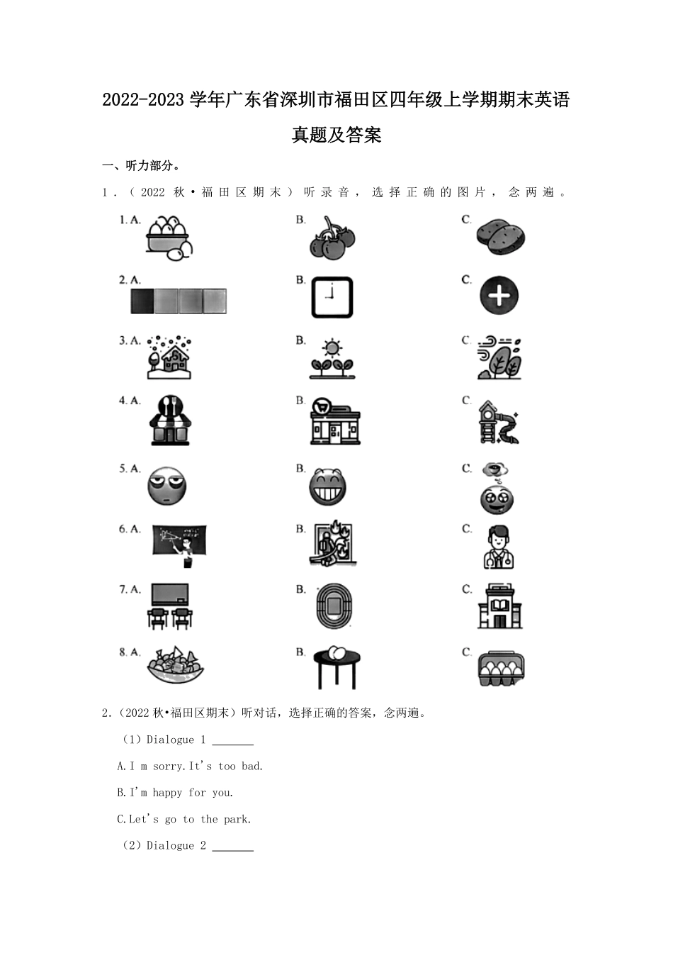 2022-2023学年广东省深圳市福田区四年级上学期期末英语真题及答案.pdf_第1页