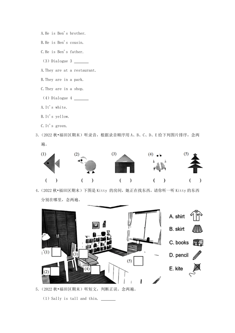2022-2023学年广东省深圳市福田区四年级上学期期末英语真题及答案.pdf_第2页
