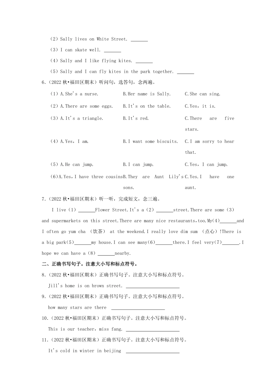 2022-2023学年广东省深圳市福田区四年级上学期期末英语真题及答案.pdf_第3页