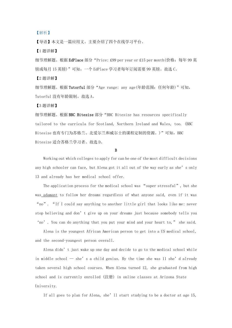 2022-2023学年广东省深圳市光明区高三上学期期末英语试题及答案.pdf_第3页