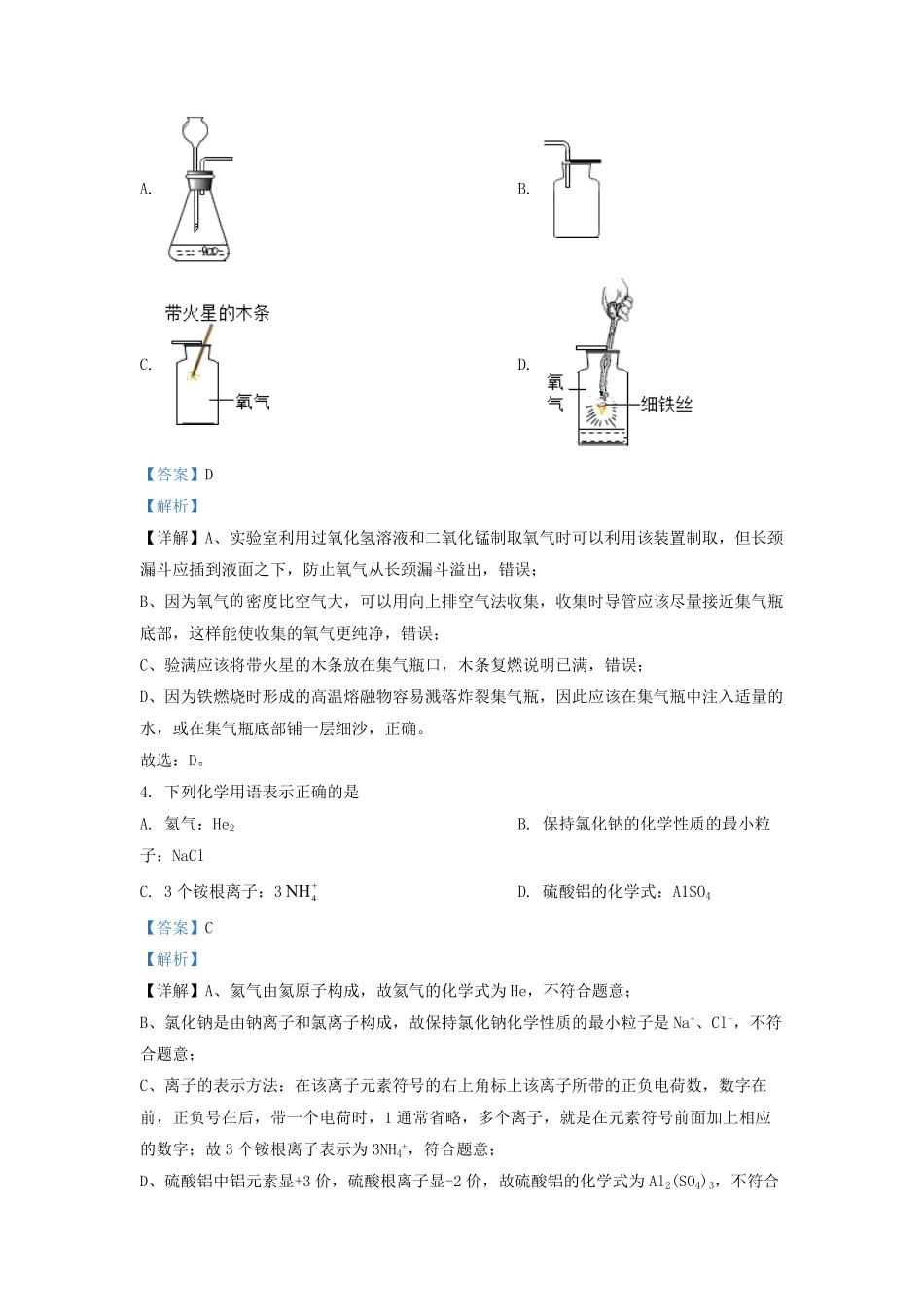 2022-2023学年广东省深圳市九年级第一学期化学期末试题及答案.pdf_第2页
