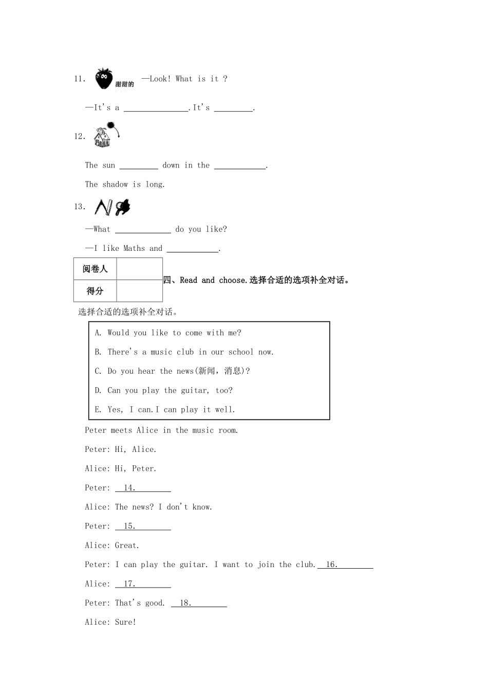 2022-2023学年广东省深圳市龙华区四年级下学期期中英语真题及答案.pdf_第2页
