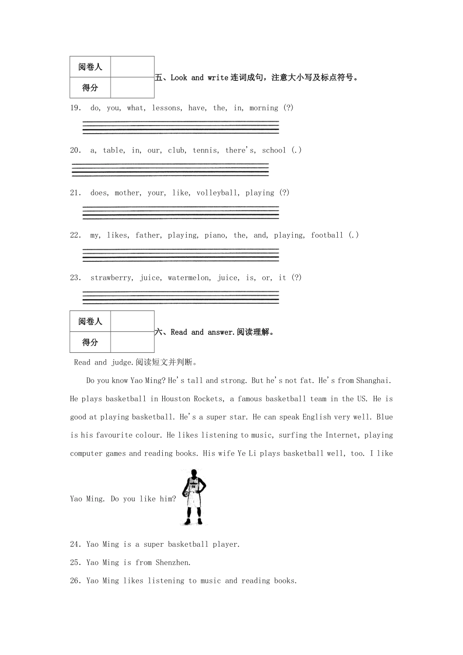 2022-2023学年广东省深圳市龙华区四年级下学期期中英语真题及答案.pdf_第3页