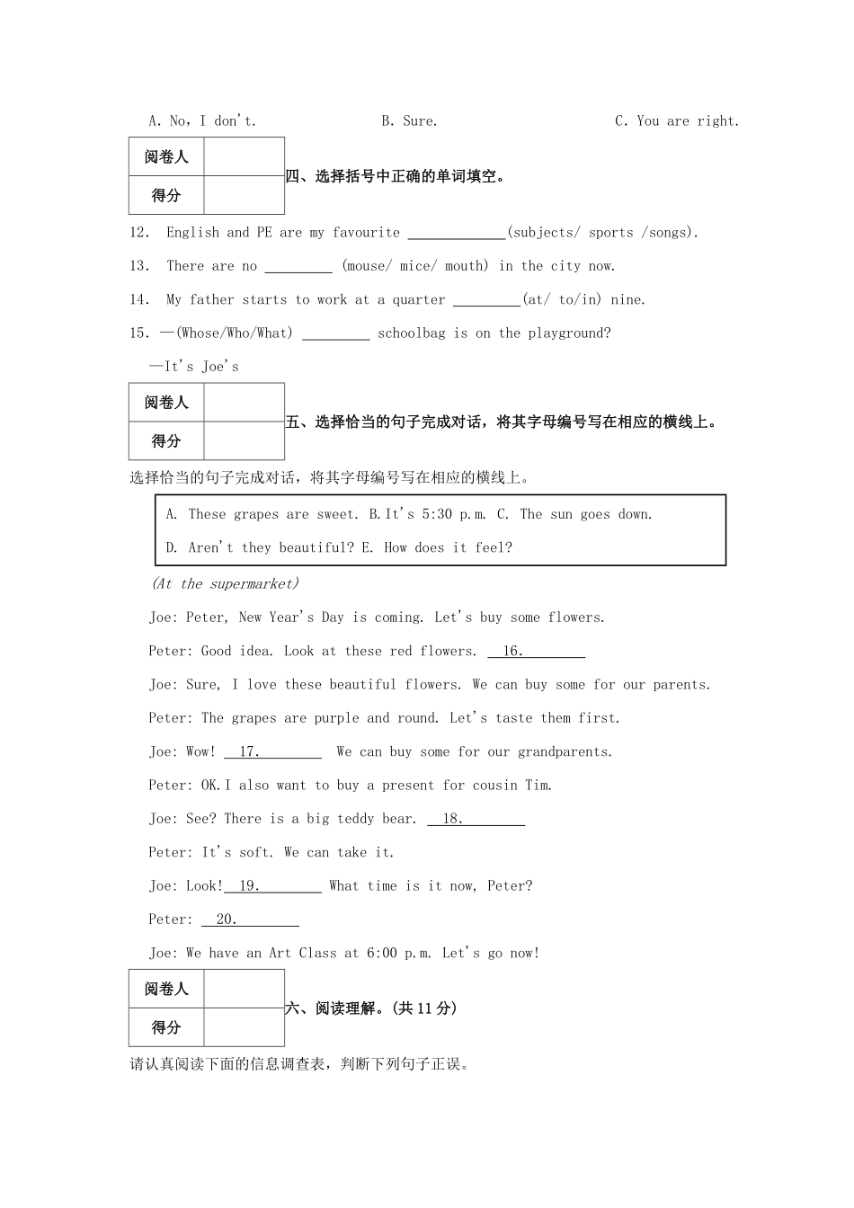 2022-2023学年广东省深圳市罗湖区四年级下学期期末英语真题及答案.pdf_第2页
