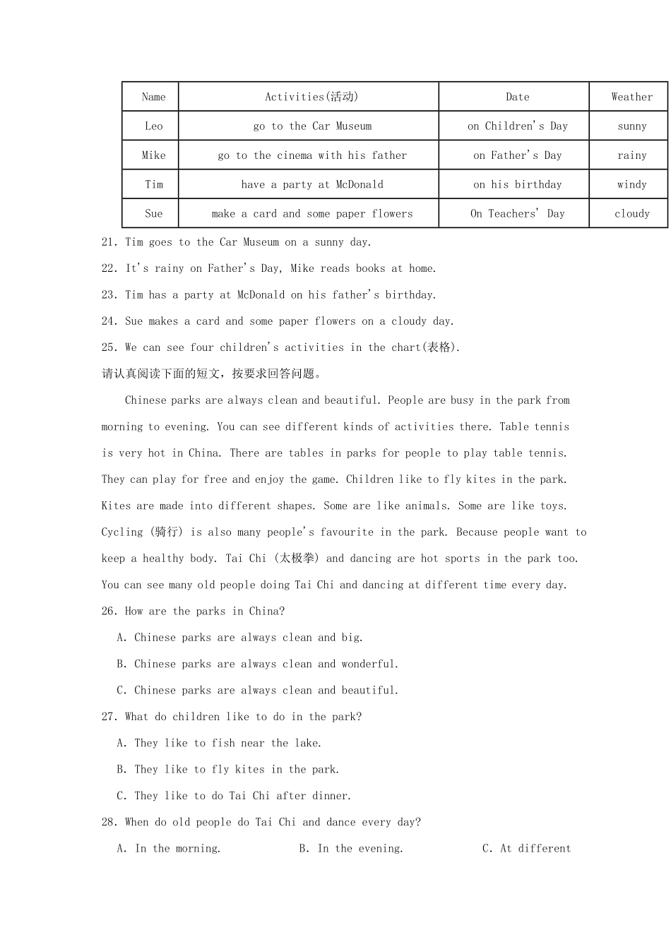 2022-2023学年广东省深圳市罗湖区四年级下学期期末英语真题及答案.pdf_第3页