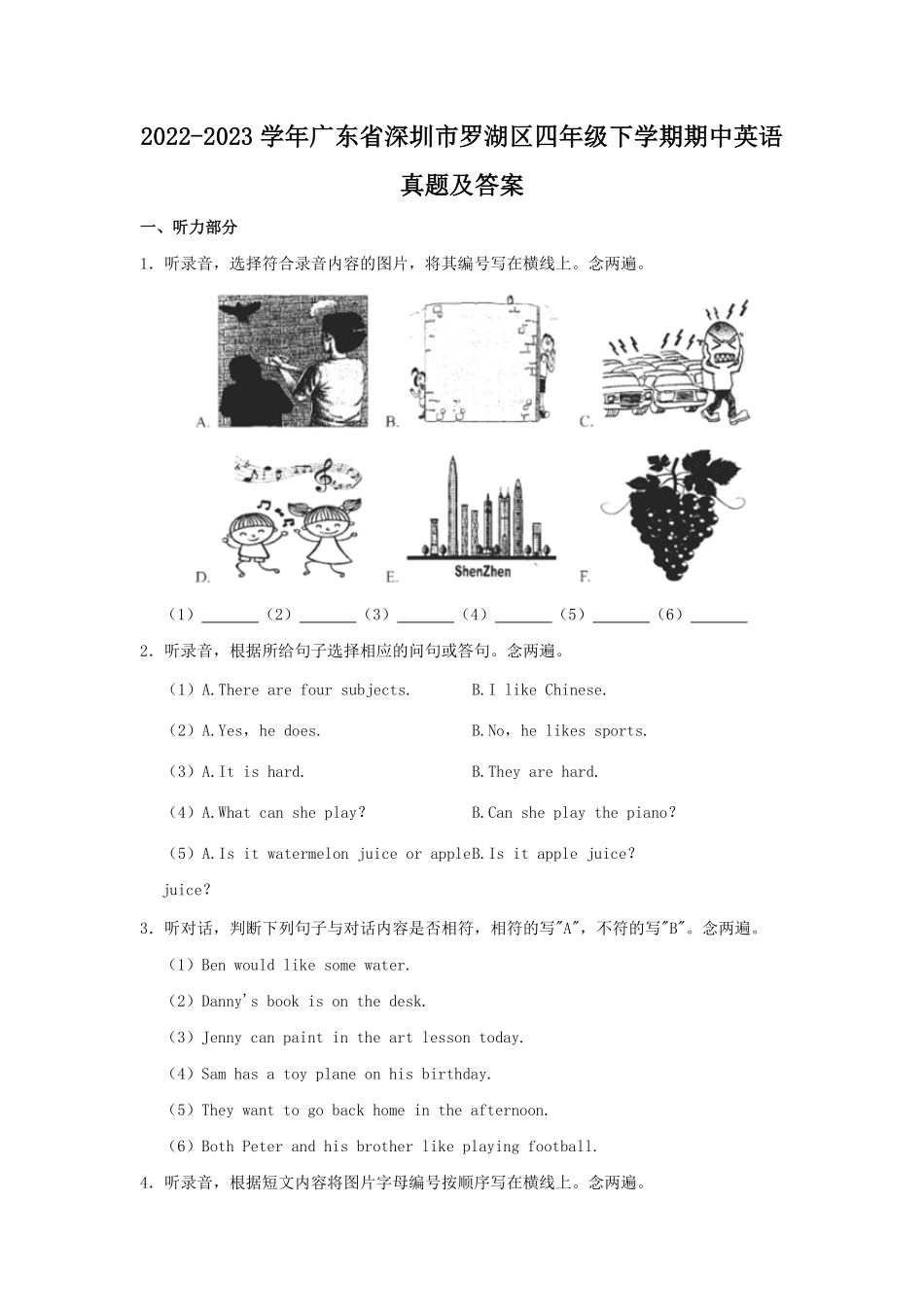 2022-2023学年广东省深圳市罗湖区四年级下学期期中英语真题及答案.pdf_第1页