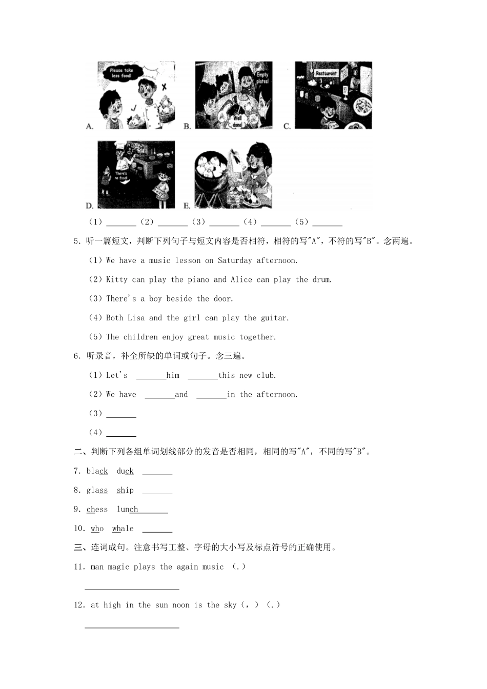 2022-2023学年广东省深圳市罗湖区四年级下学期期中英语真题及答案.pdf_第2页
