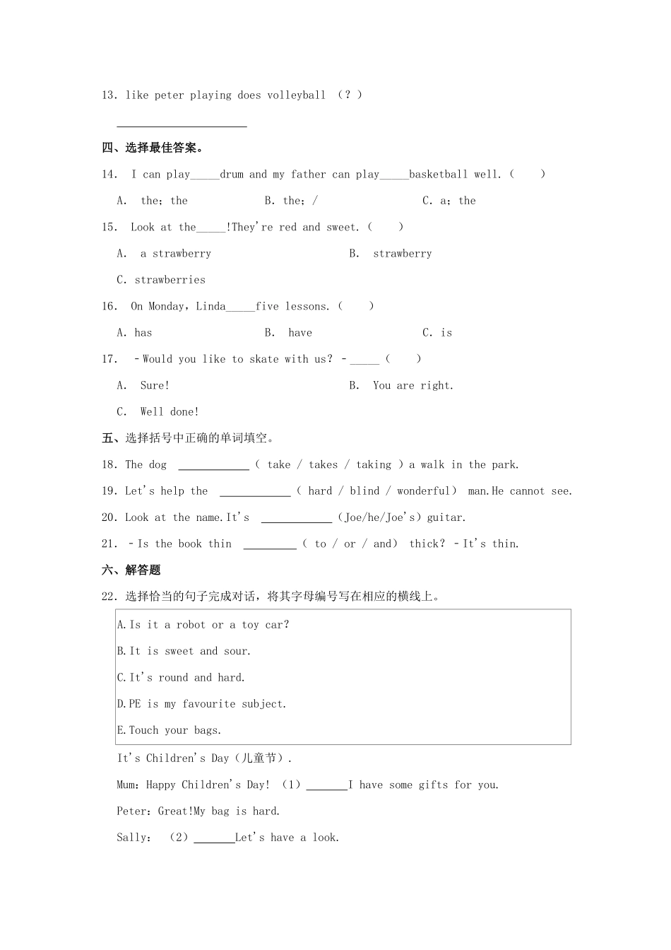 2022-2023学年广东省深圳市罗湖区四年级下学期期中英语真题及答案.pdf_第3页