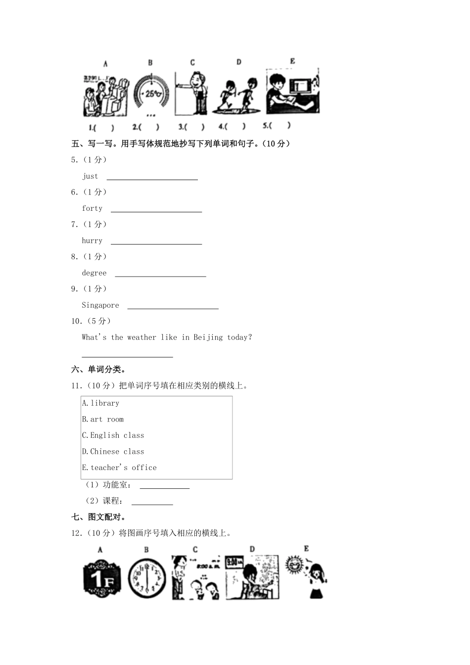 2022-2023学年广西河池市都安县四年级下学期期中英语真题及答案.pdf_第2页