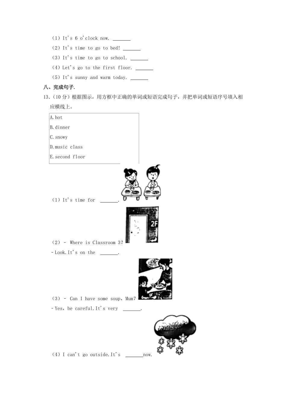 2022-2023学年广西河池市都安县四年级下学期期中英语真题及答案.pdf_第3页