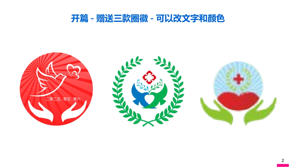 品管圈答辩开题报告.pptx_第2页