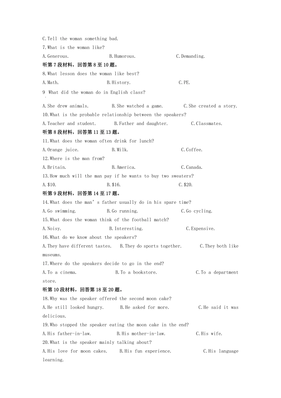 2022-2023学年河北省邯郸市高三上学期期末英语试题及答案.pdf_第2页