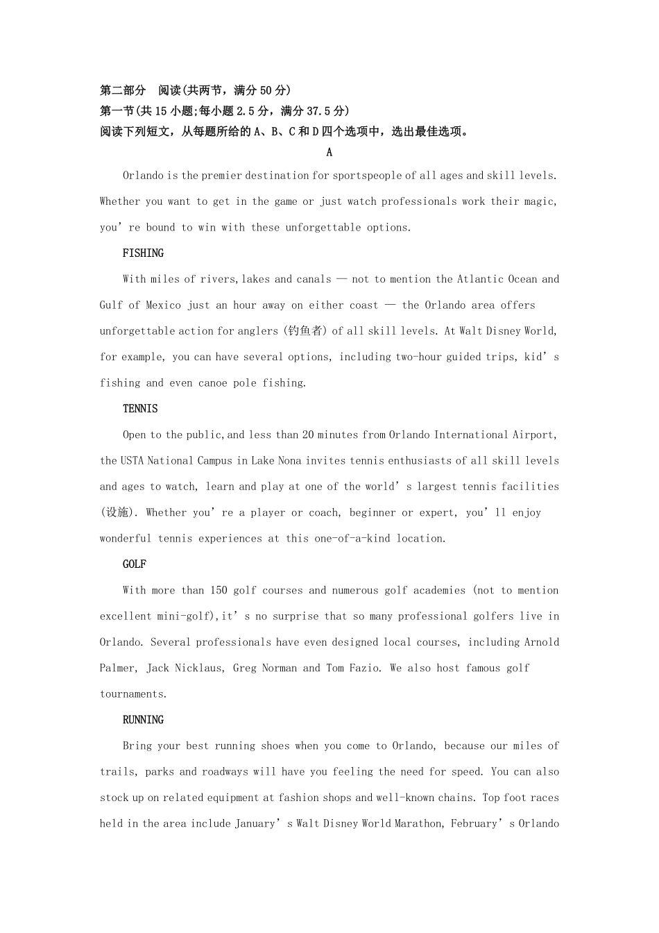 2022-2023学年河北省邯郸市高三上学期期末英语试题及答案.pdf_第3页