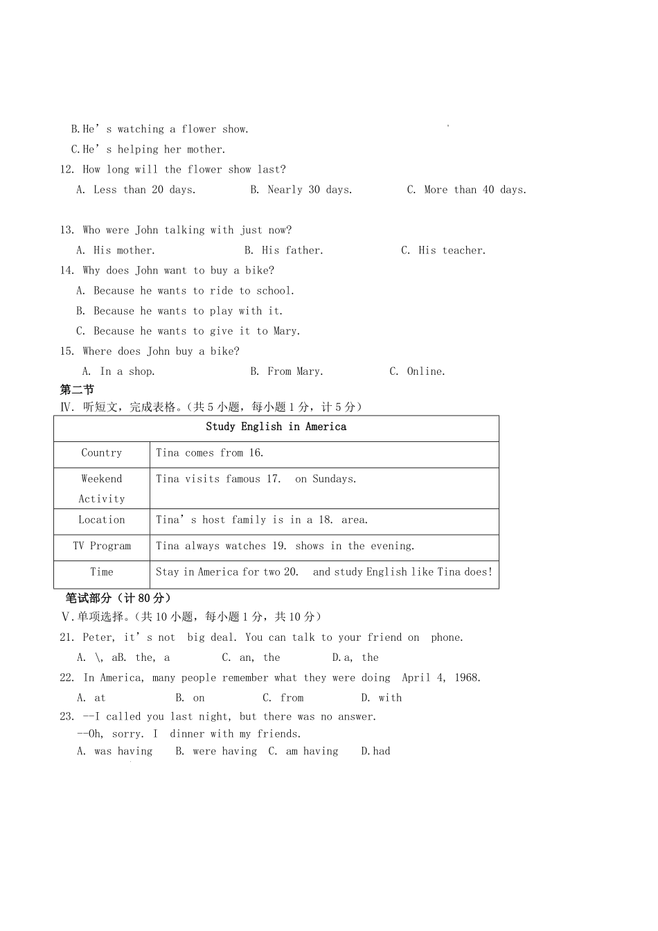 2022-2023学年河北省邯郸市魏县八年级下学期期中英语试题及答案.pdf_第2页
