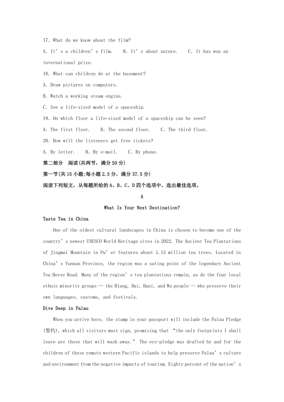 2022-2023学年河北省邯郸市魏县高三上学期期末英语试题及答案.pdf_第3页