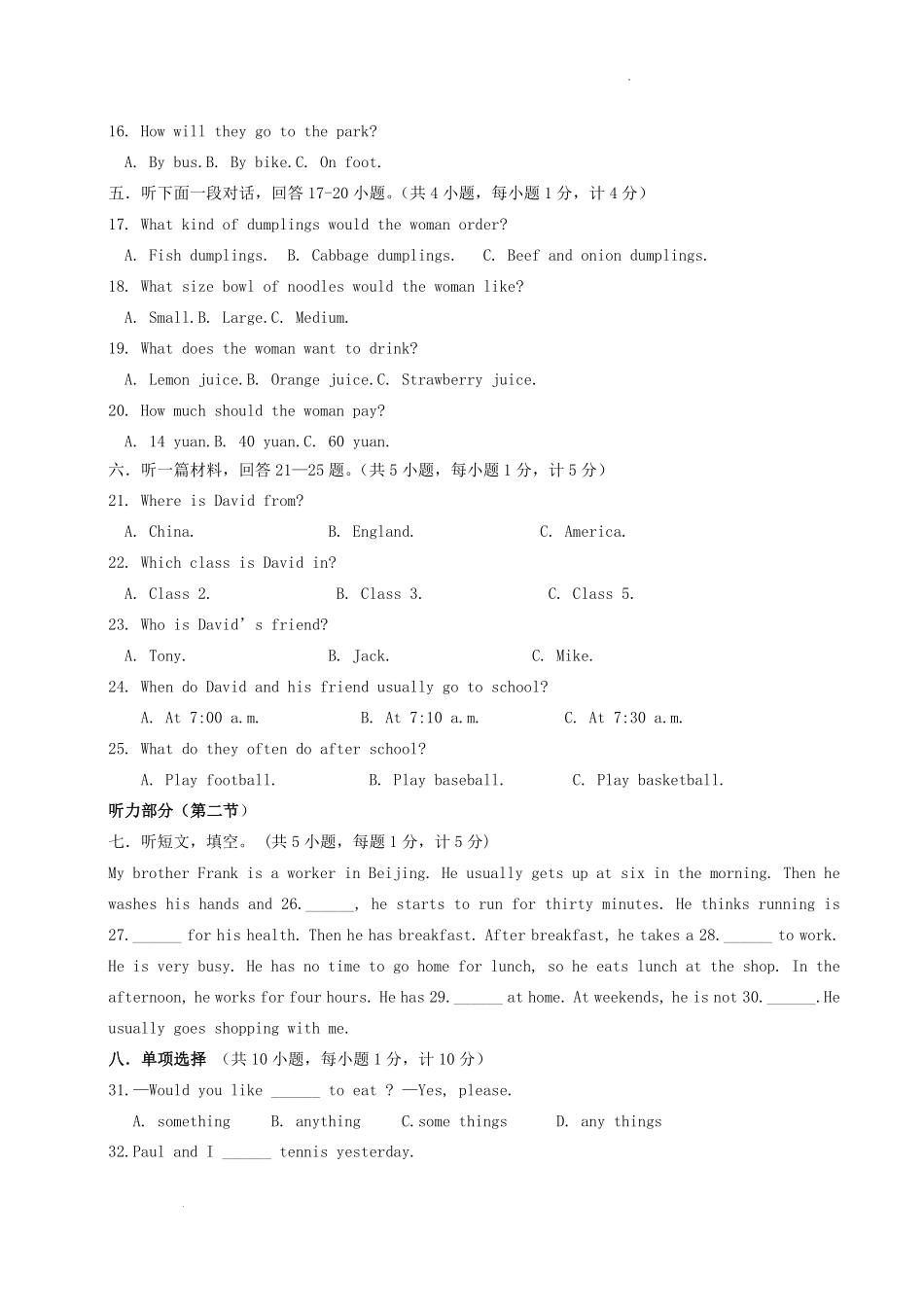 2022-2023学年河北省秦皇岛市卢龙县八年级上学期期中英语试题及答案.pdf_第2页
