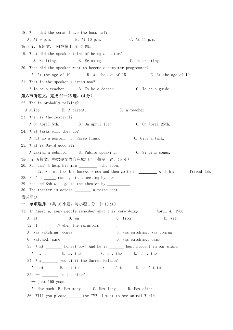 2022-2023学年河北省秦皇岛市卢龙县八年级下学期期中英语试题及答案.pdf_第2页