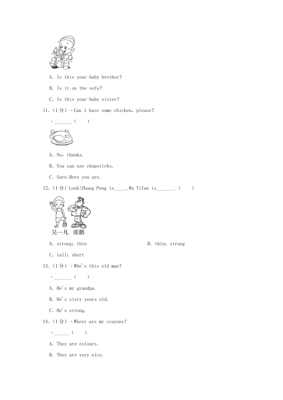 2022-2023学年河北省唐山市迁西县四年级上学期期末英语真题及答案.pdf_第3页