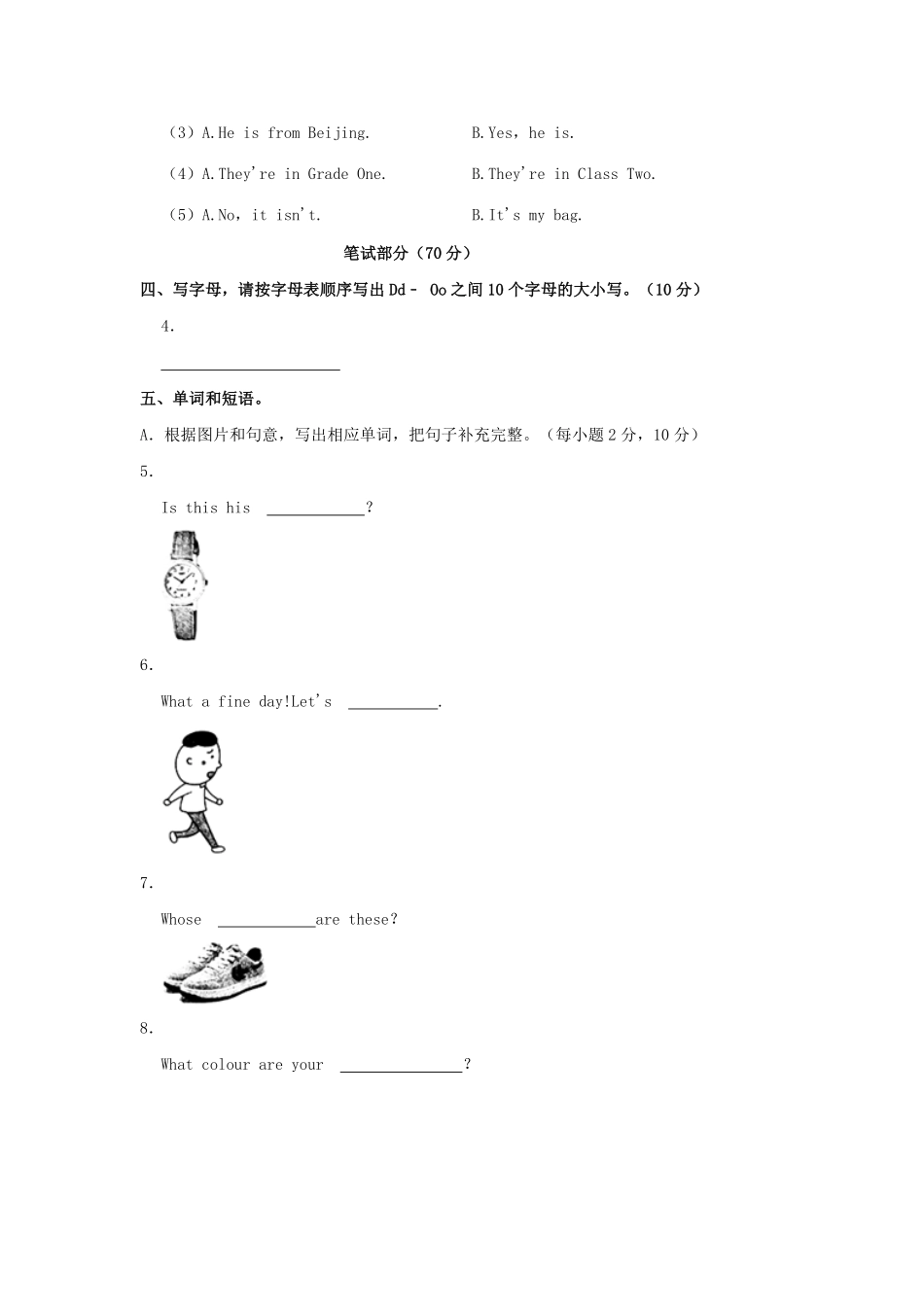 2022-2023学年河南省南阳市南召县四年级下学期期中英语真题及答案.pdf_第2页