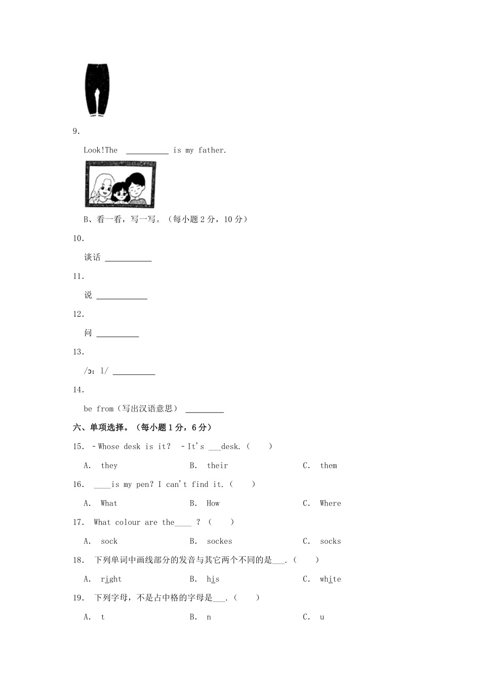 2022-2023学年河南省南阳市南召县四年级下学期期中英语真题及答案.pdf_第3页