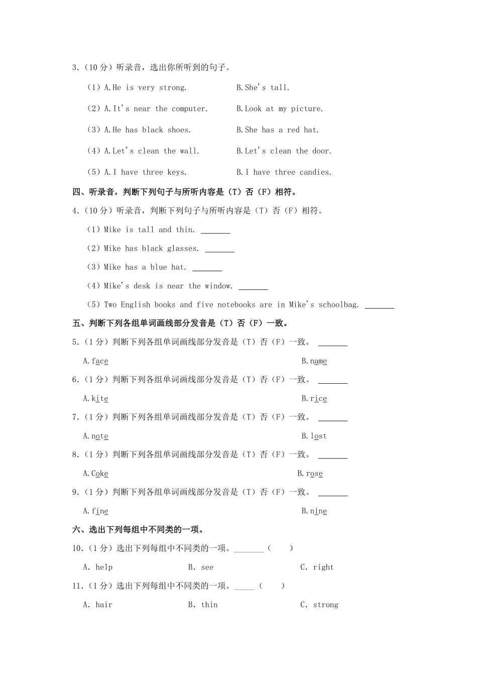 2022-2023学年河南省郑州市中牟县四年级上学期期中英语真题及答案.pdf_第2页