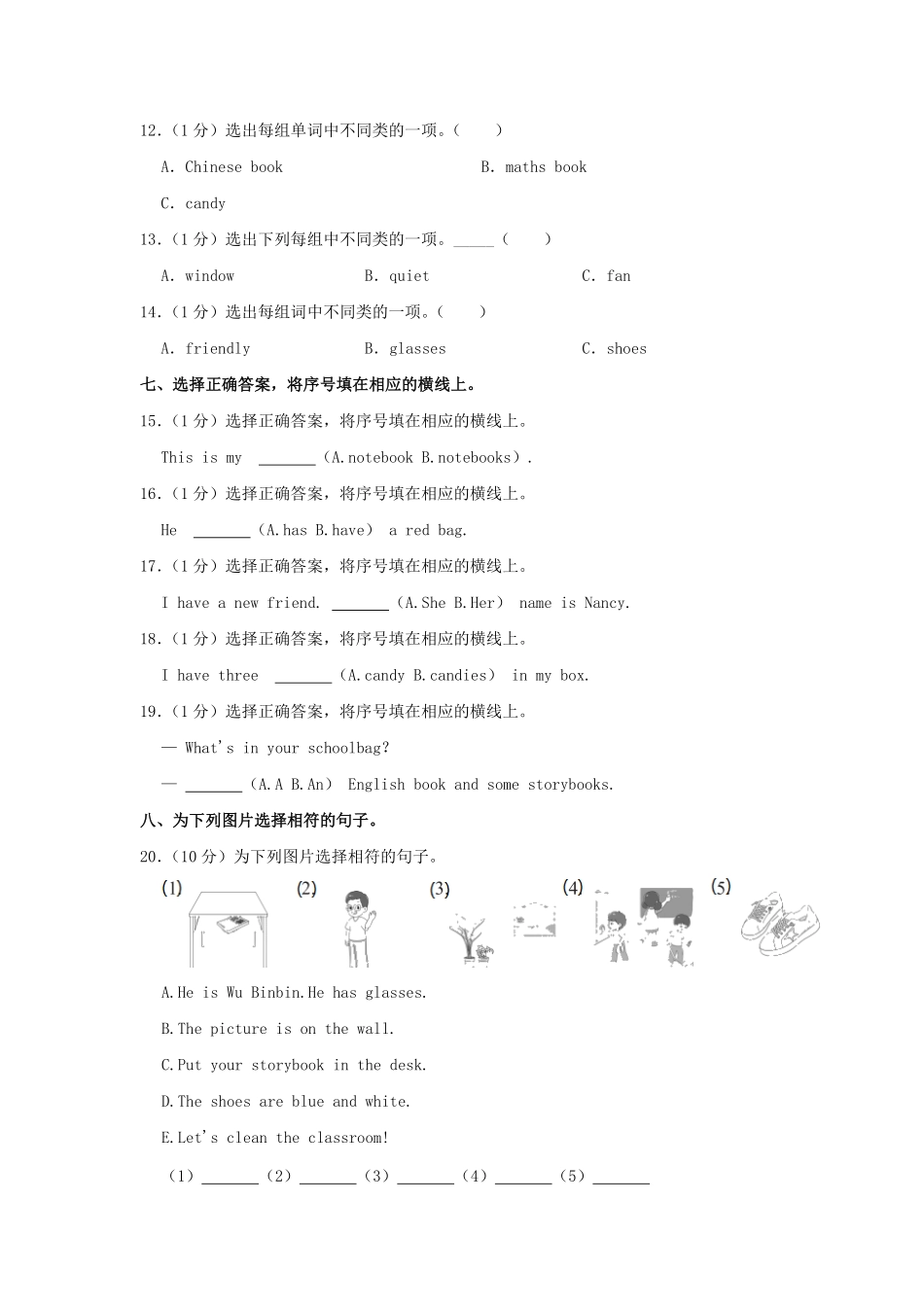 2022-2023学年河南省郑州市中牟县四年级上学期期中英语真题及答案.pdf_第3页