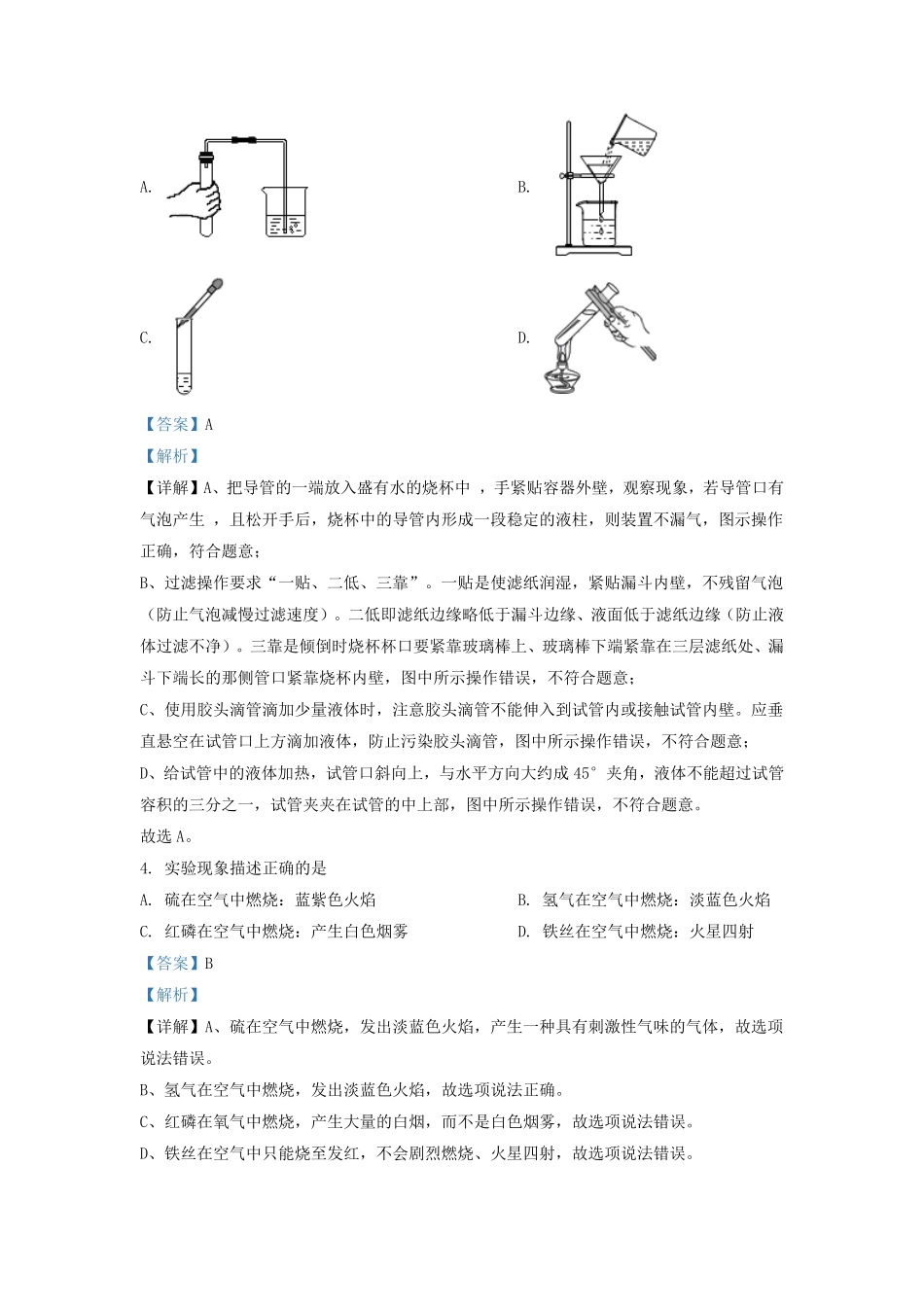 2022-2023学年湖南省长沙市实验教育集团九年级上学期化学期中试题及答案.pdf_第2页