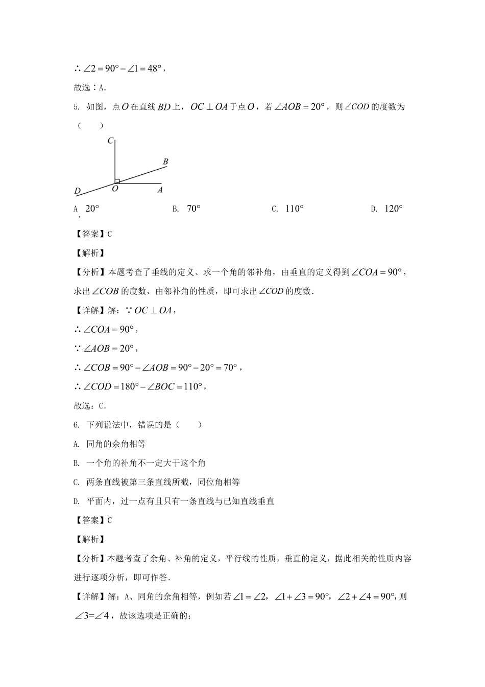 2022-2023学年辽宁沈阳铁西区七年级下册数学9月月考试卷及答案.pdf_第3页