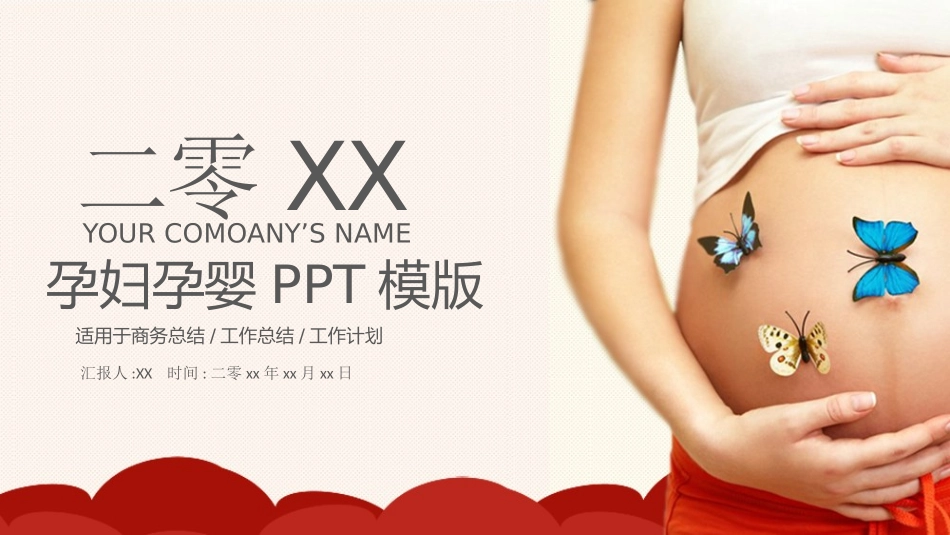母婴护理儿童护理93.pptx_第1页
