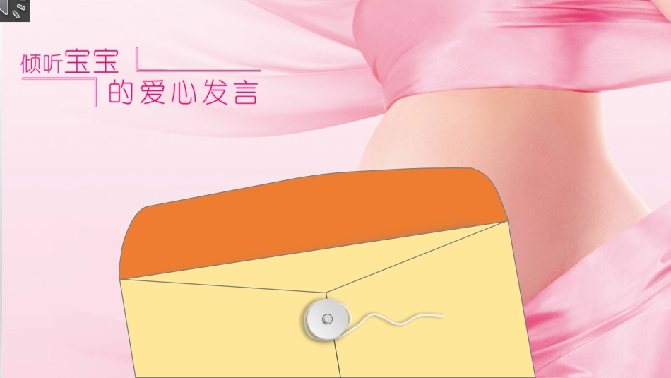 母婴护理儿童护理22.pptx_第1页