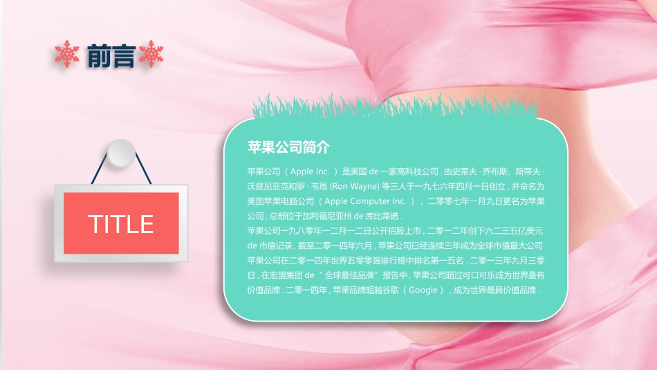 母婴护理儿童护理22.pptx_第2页