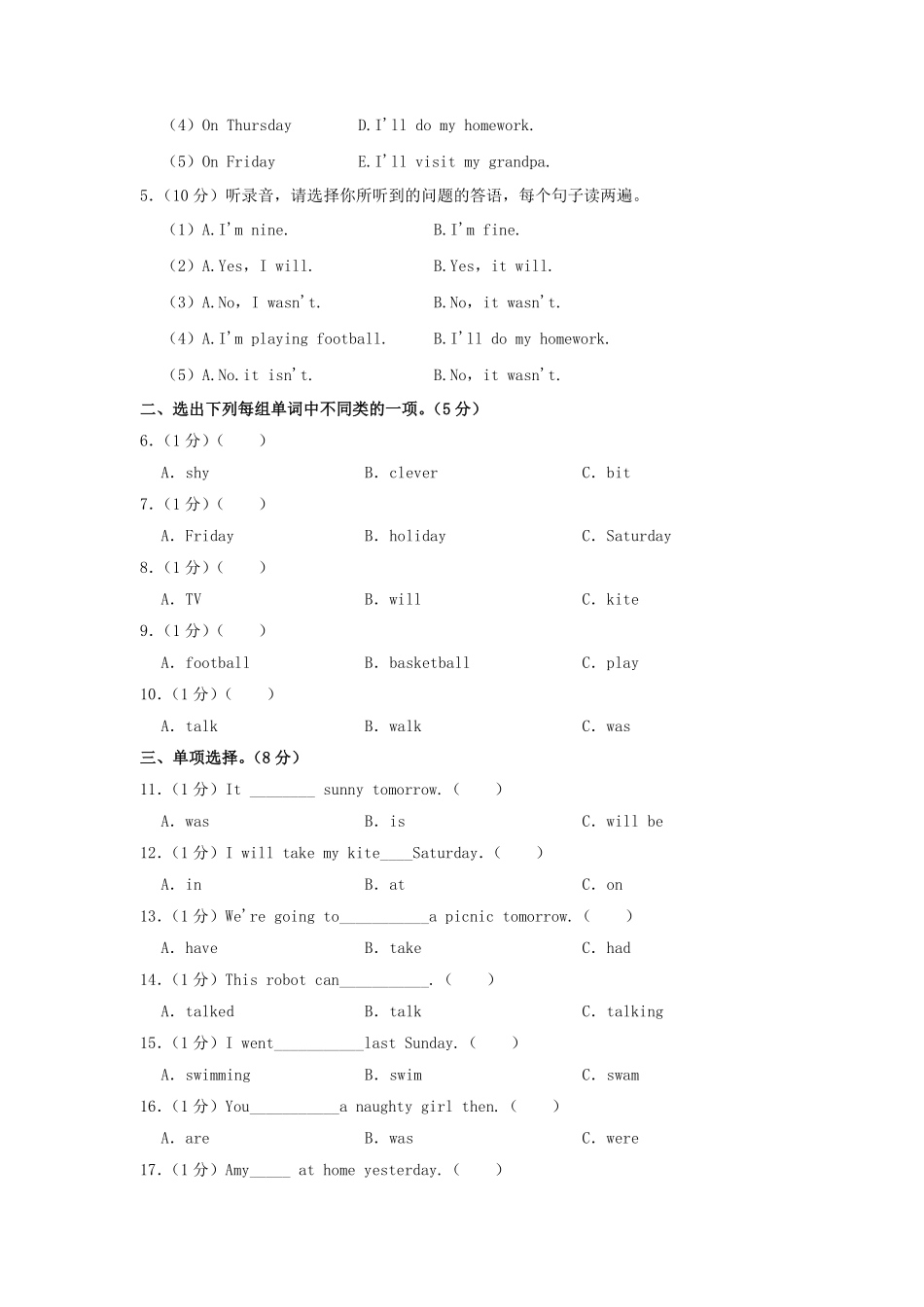 2022-2023学年山东省聊城市东阿县四年级下学期期中英语真题及答案.pdf_第2页