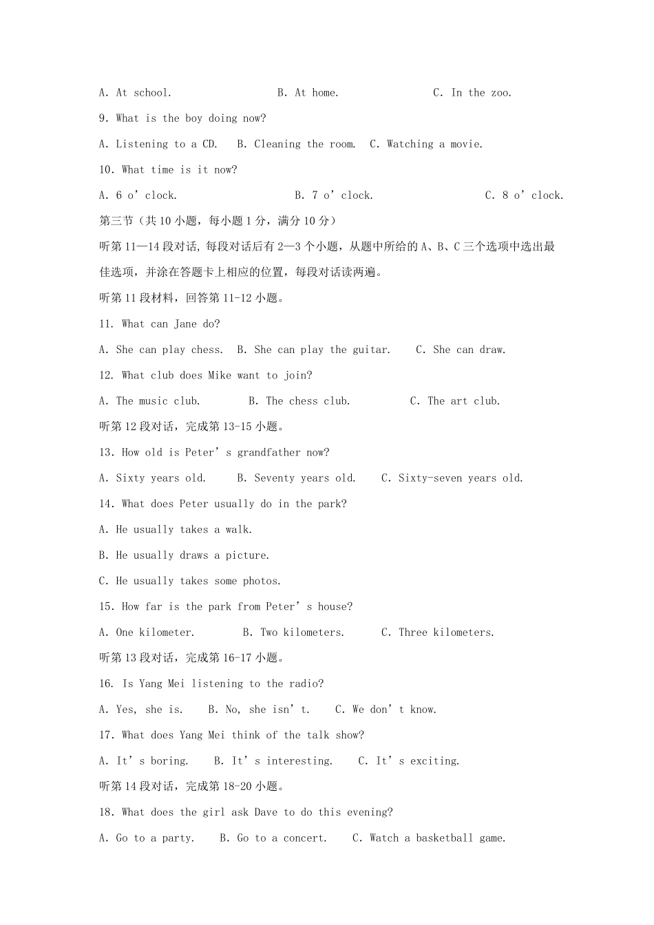 2022-2023学年四川巴中巴州区七年级下册英语期末试卷及答案.pdf_第2页