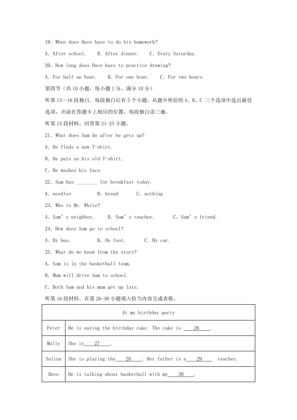 2022-2023学年四川巴中巴州区七年级下册英语期末试卷及答案.pdf_第3页