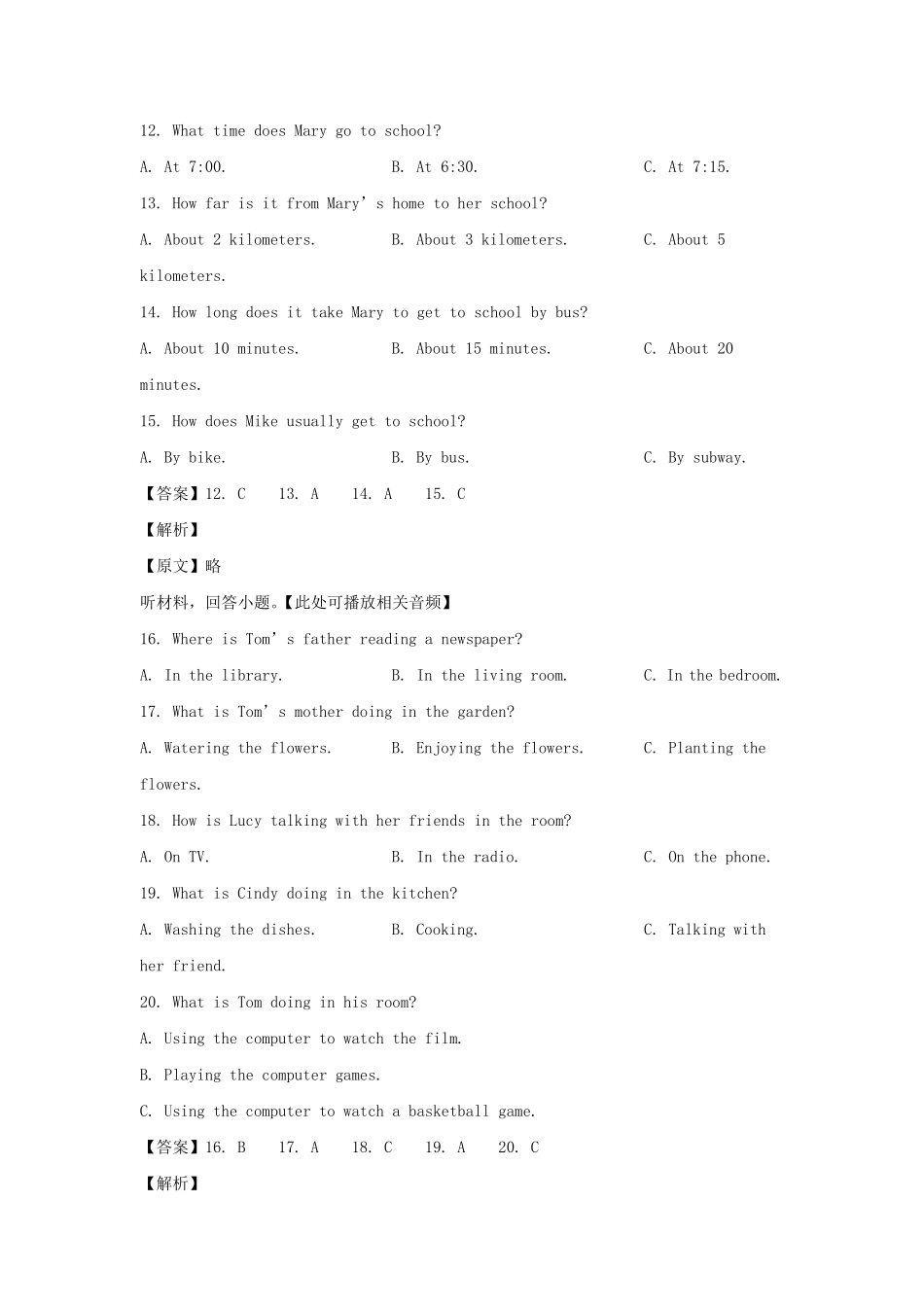 2022-2023学年四川巴中恩阳区七年级下册英语期末试卷及答案.pdf_第3页