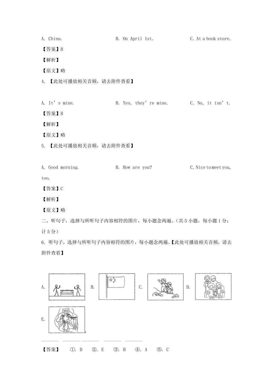 2022-2023学年四川成都成华区七年级上册英语期末试卷及答案.pdf_第2页