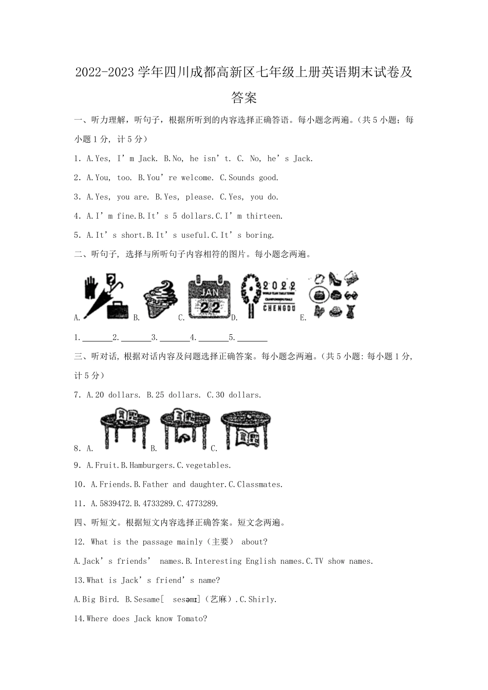 2022-2023学年四川成都高新区七年级上册英语期末试卷及答案.pdf_第1页
