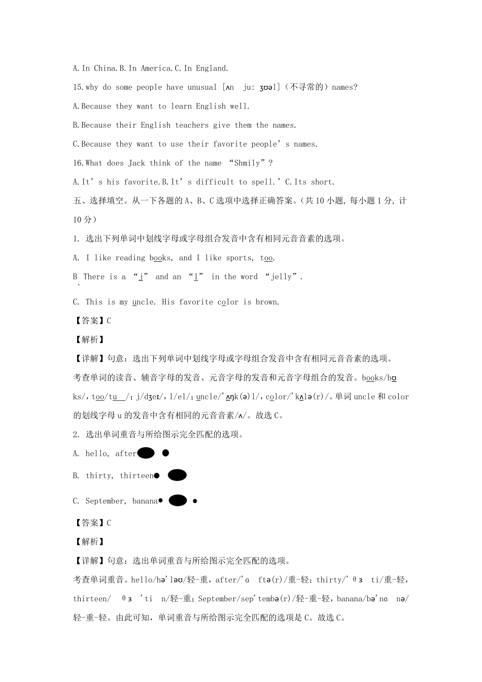 2022-2023学年四川成都高新区七年级上册英语期末试卷及答案.pdf_第2页