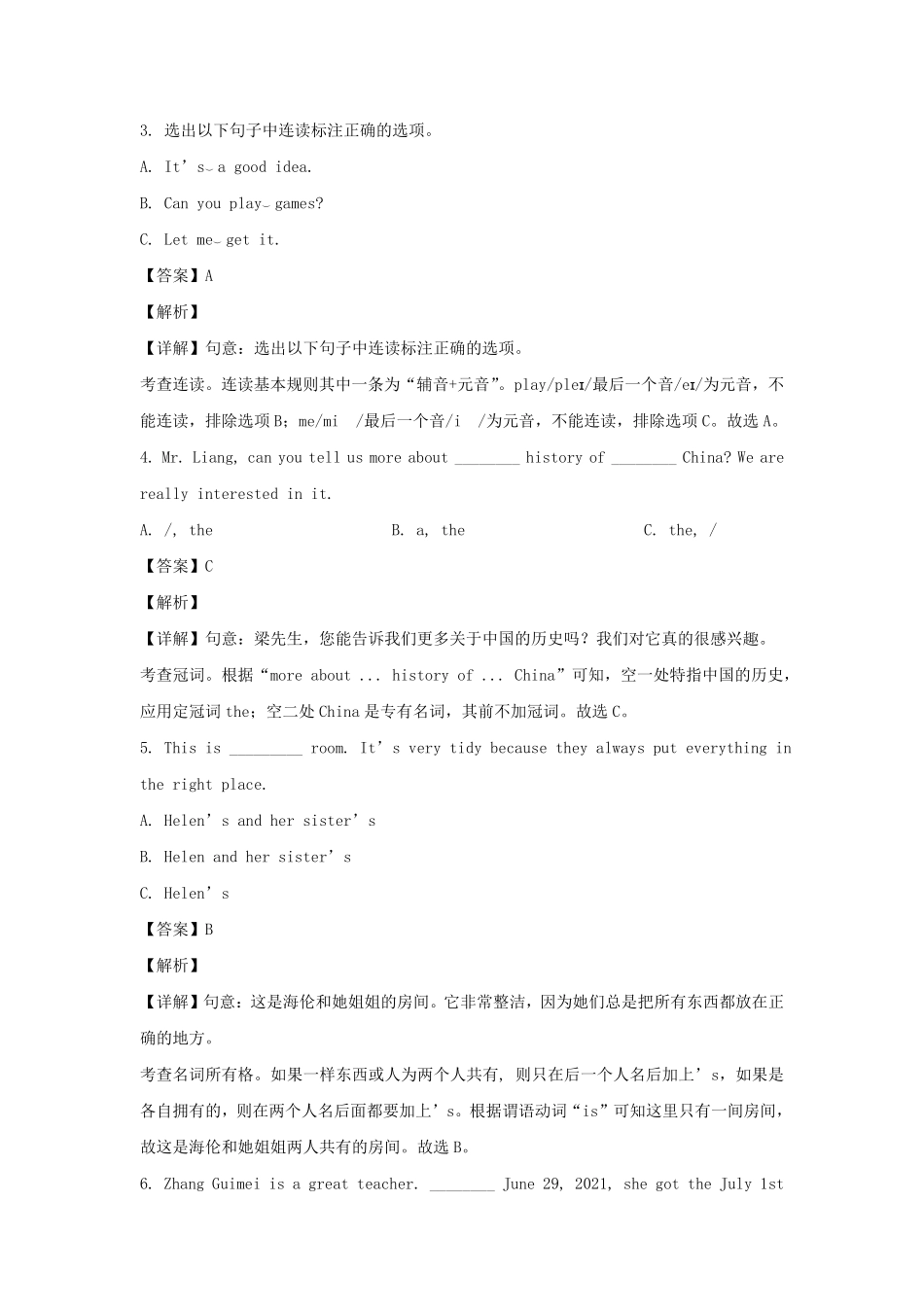 2022-2023学年四川成都高新区七年级上册英语期末试卷及答案.pdf_第3页