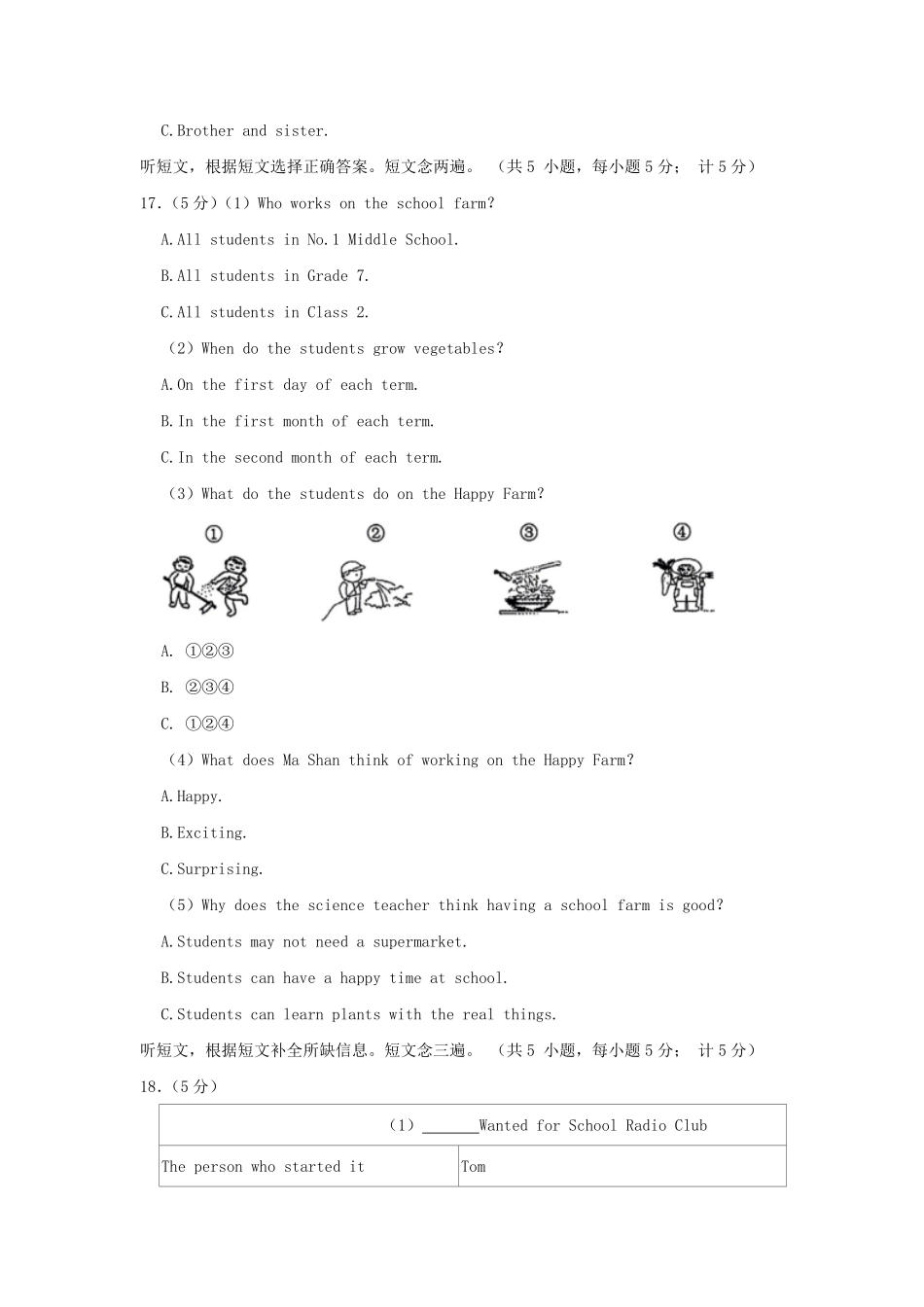 2022-2023学年四川成都锦江区七年级下册英语期末试卷及答案.pdf_第3页
