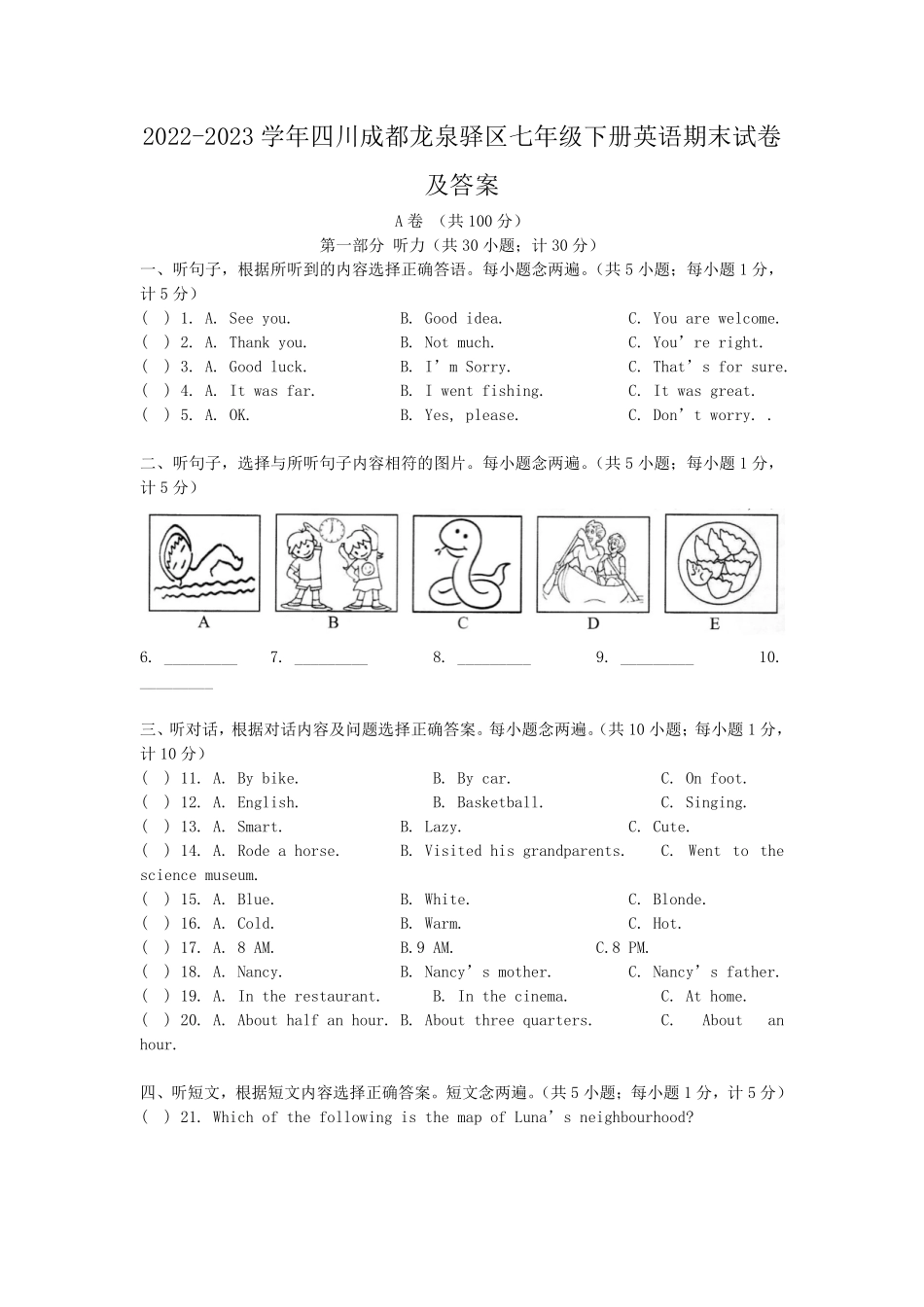 2022-2023学年四川成都龙泉驿区七年级下册英语期末试卷及答案.pdf_第1页