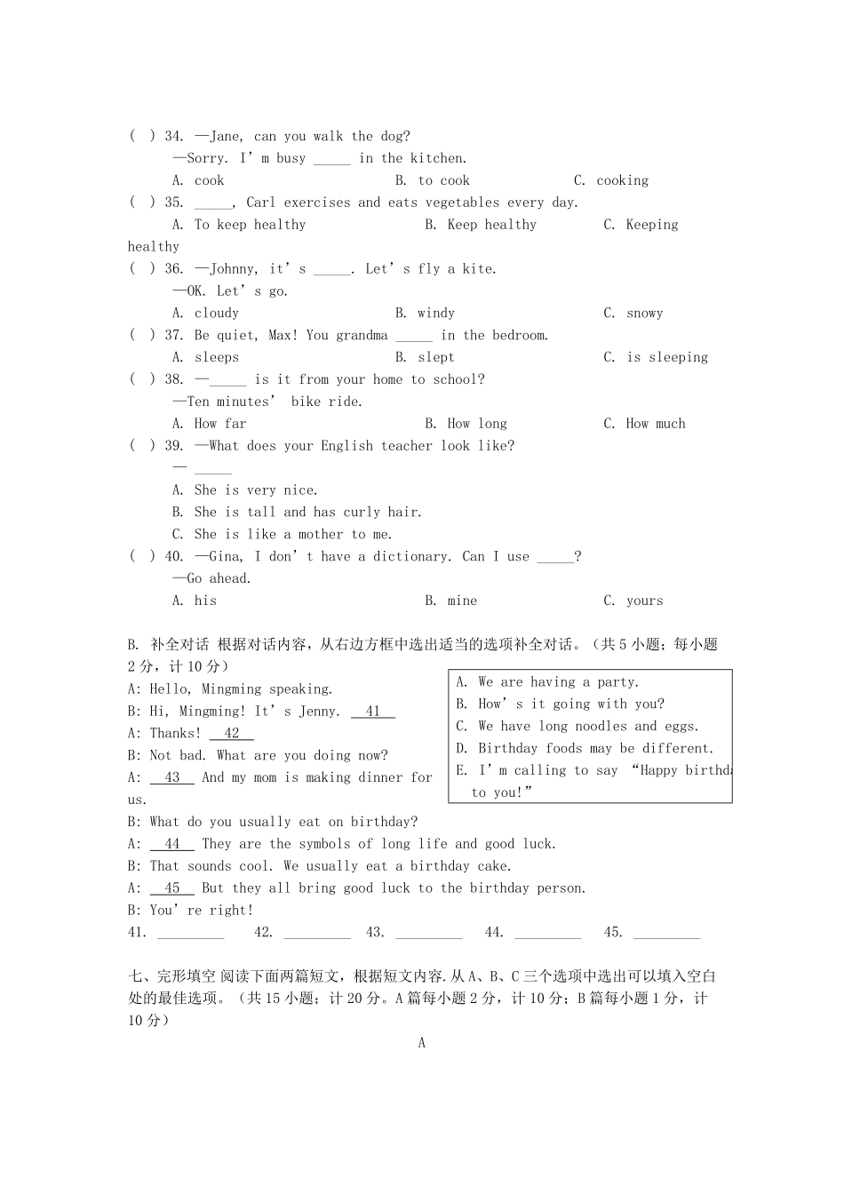 2022-2023学年四川成都龙泉驿区七年级下册英语期末试卷及答案.pdf_第3页