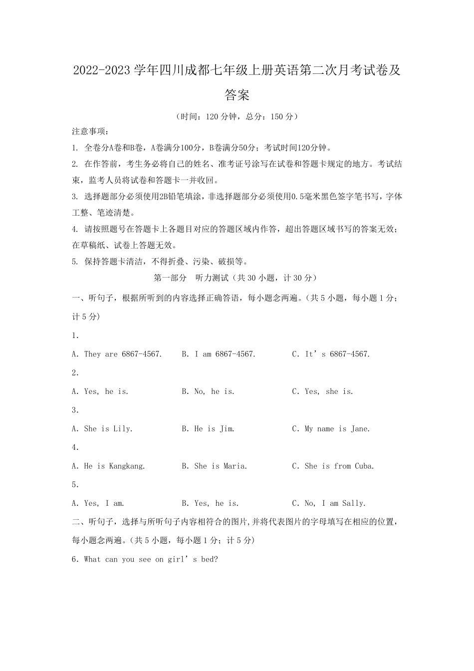 2022-2023学年四川成都七年级上册英语第二次月考试卷及答案.pdf_第1页