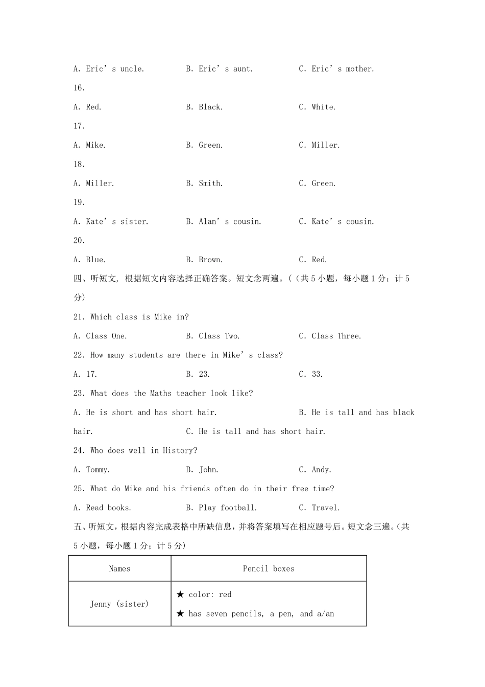 2022-2023学年四川成都七年级上册英语第二次月考试卷及答案.pdf_第3页