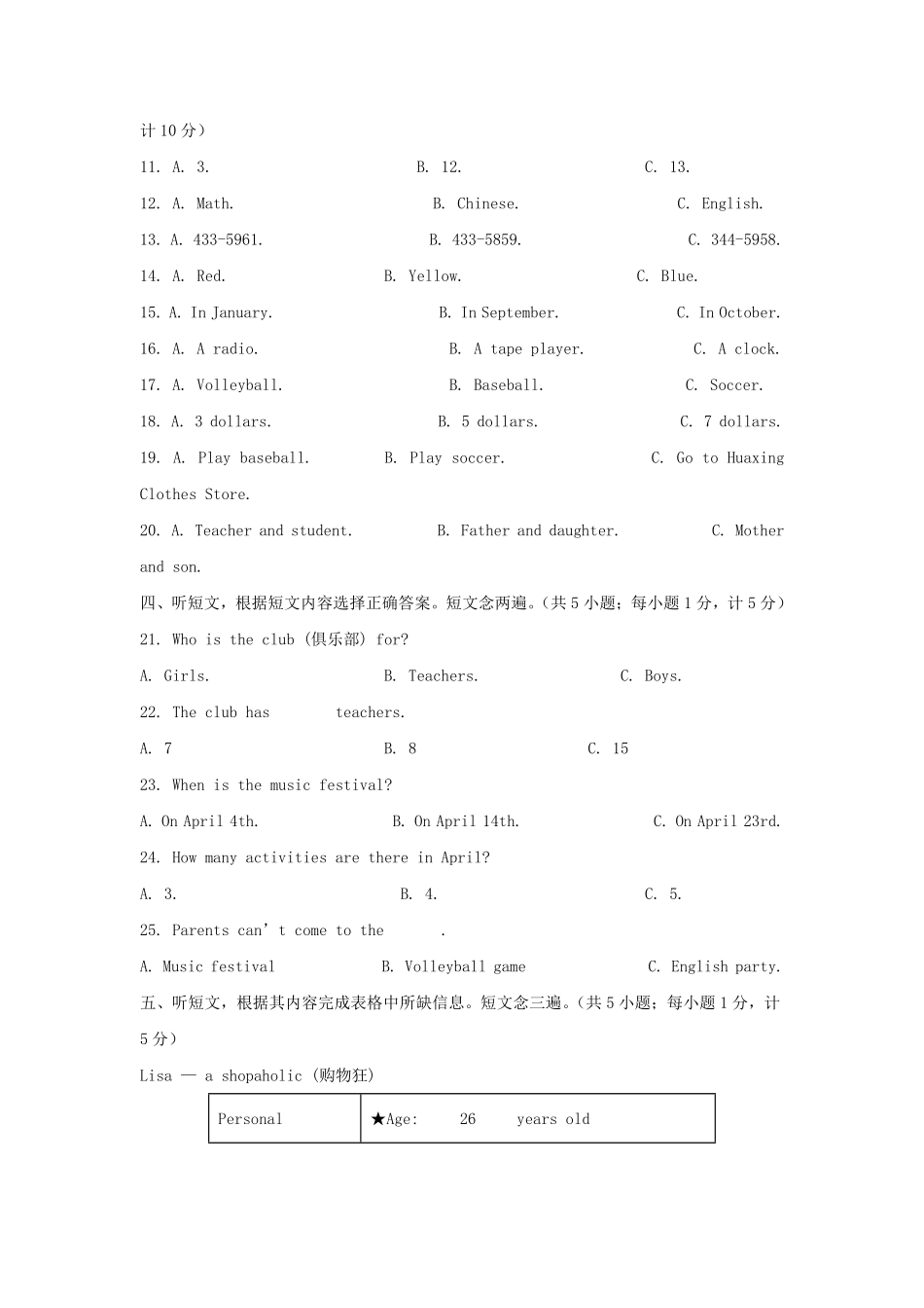 2022-2023学年四川成都邛崃市七年级上册英语期末试卷及答案.pdf_第2页